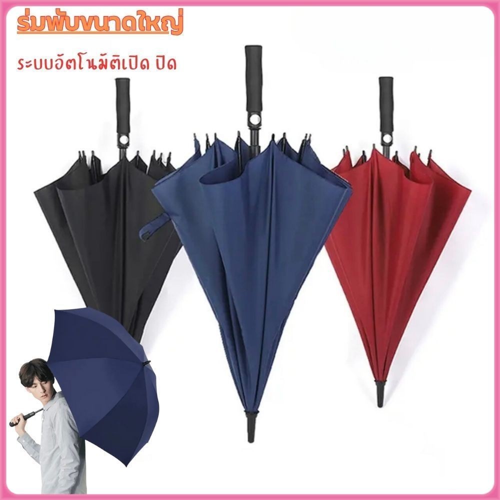 YTL ร่มสีรุ้ง ร่มพับขนาดใหญ่ ร่มกันUV กันฝน กันแดด ยูวี Umbrella Rainbow