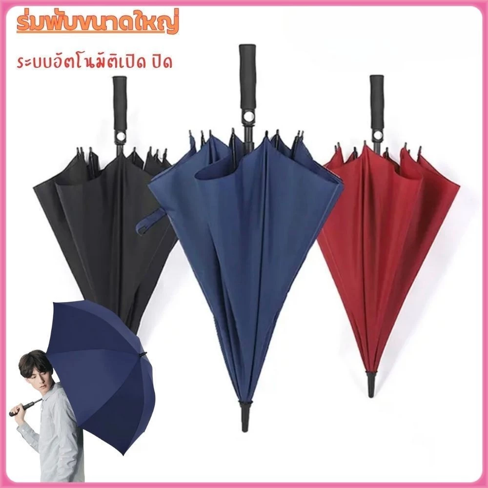 YTL ร่มสีรุ้ง ร่มพับขนาดใหญ่ ร่มกันUV กันฝน กันแดด ยูวี Umbrella Rainbow