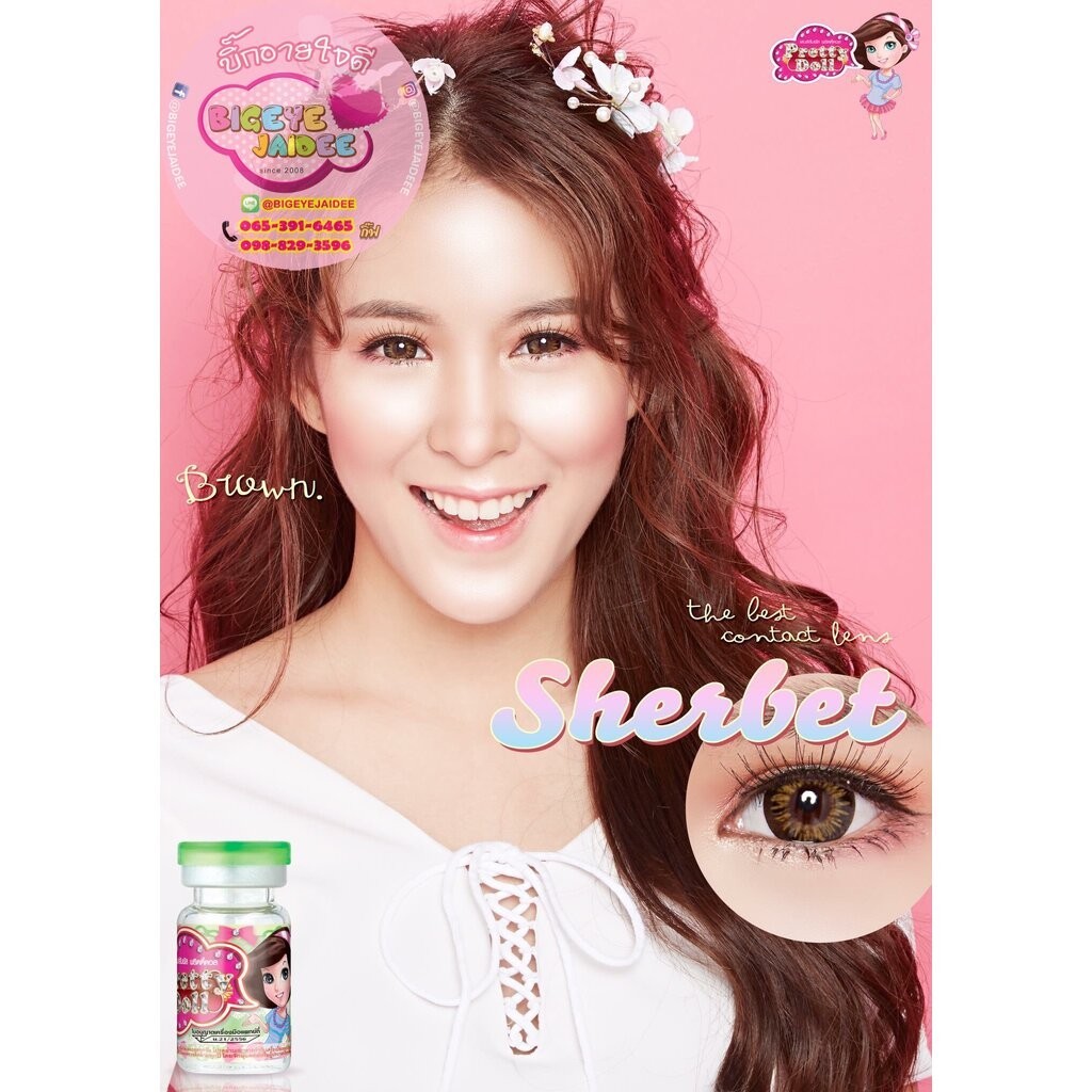 WinkWow Sherbet Eff.19 Brown ใหญ่