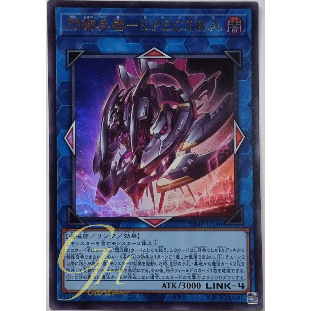 Yugioh [VJMP-JP248] Surgical Striker - S.P.E.C.T.R.A. (Ultra Rare)