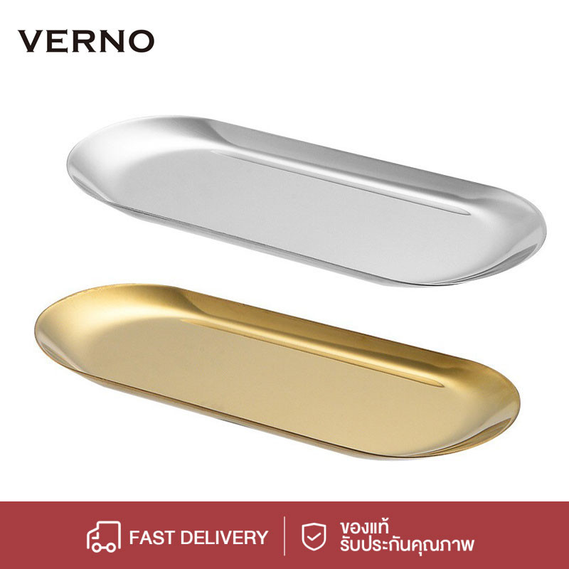 VERNO-Beauty Shop ถาด ถาดสเตลเลส ถาดผลไม้ ถาดอาหาร ถาดเครื่องประดับ ถาดใส่ผลไม้ ถาดขนม ถาดใส่อาหาร ถาดวงรี ถาดเกาหลี ถาด