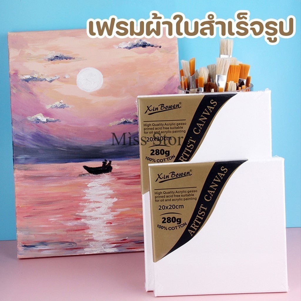 เฟรมผ้าใบสำเร็จรูป ผ้าใบวาดรูป เฟรมผ้าใบแคนวาส คุณภาพดี DIY สีน้ำมัน สีอะคริลิค 280g 100% cotton