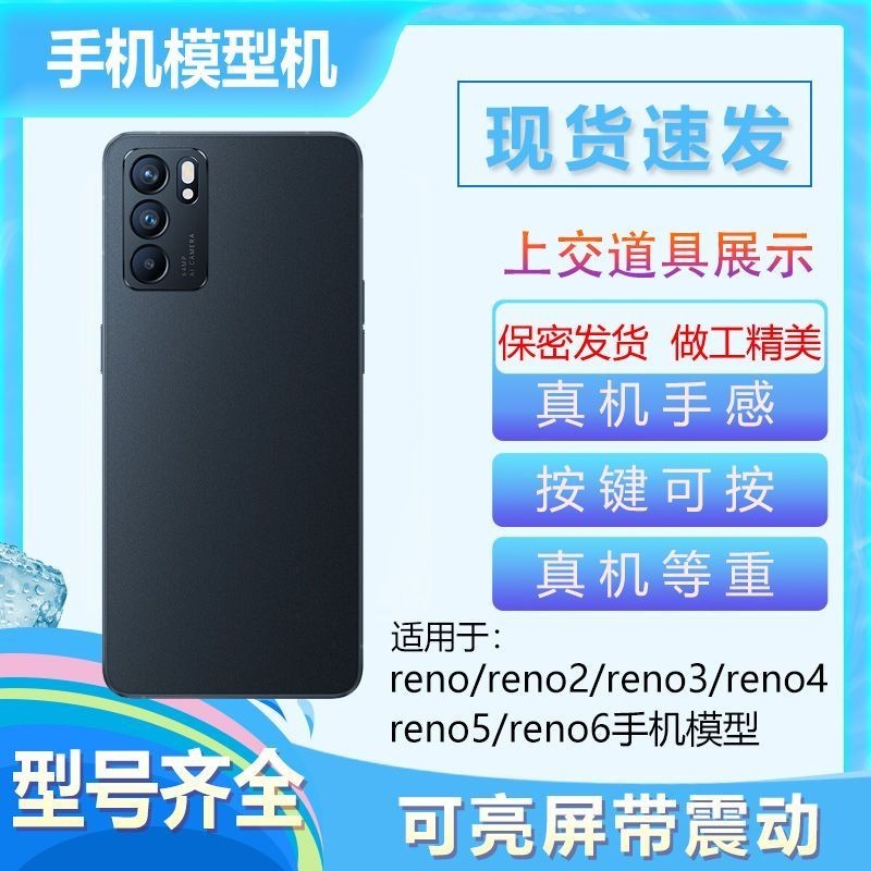 โมเดลโทรศัพท์มือถือ หน้าจอสว่าง สําหรับ OPPO reno6 reno 3 pro 4 RENO5 weide.th4.25