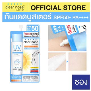 (1 ซอง) Clear Nose เคลียร์โนส BB Concealer/Black Mask/Solution Serum/Facial Cleanser/Dark Spot Serum/Acne Gel/UV 12 สูตร