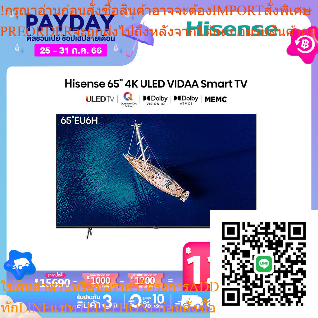 Hisense TV ทีวี 65 นิ้ว 4K ULED VIDAA U5 Smart TV Netflix &amp; Youtube &amp; MEMC 60HZ Wifi 2.4 &amp; 5 Ghz /DVB-T2 / USB2.0 / HDMI