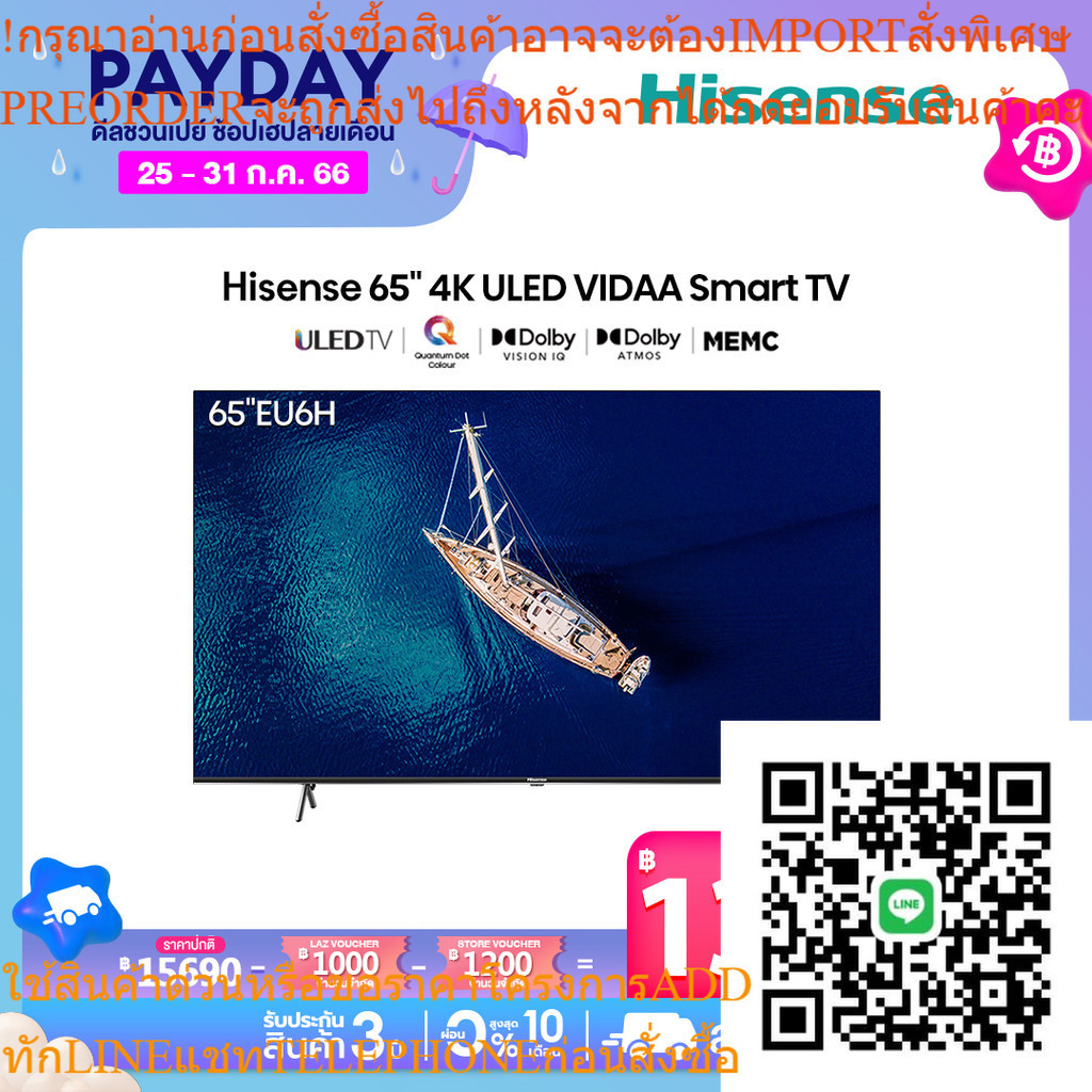Hisense TV ทีวี 65 นิ้ว 4K ULED VIDAA U5 Smart TV Netflix & Youtube & MEMC 60HZ Wifi 2.4 & 5 Ghz /DV