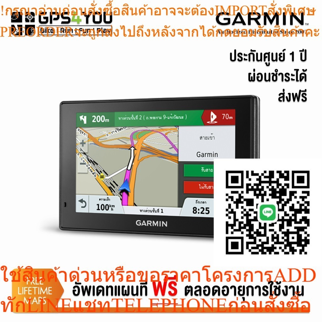 Garmin DriveSmart 51 เครื่องนำทางขั้นสูงพร้อมคุณสมบัติสมาร์ทPREORDERฟรีSOUNDBARลำโพงบูลทูธพกพา