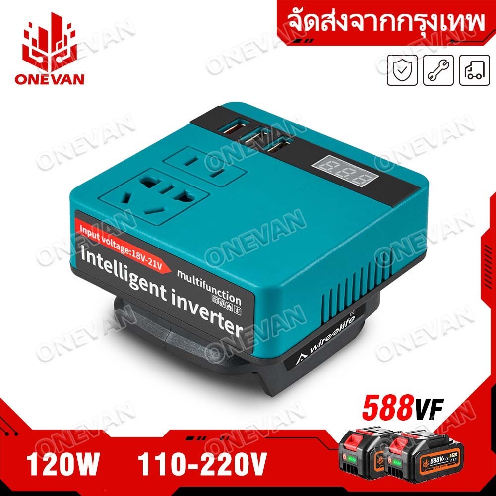 【จัดส่งที่รวดเร็ว】Shipping from Bangkok 120W Power Inverter To AC 220V Inverter Adapter Power Supply Inverter For Home A