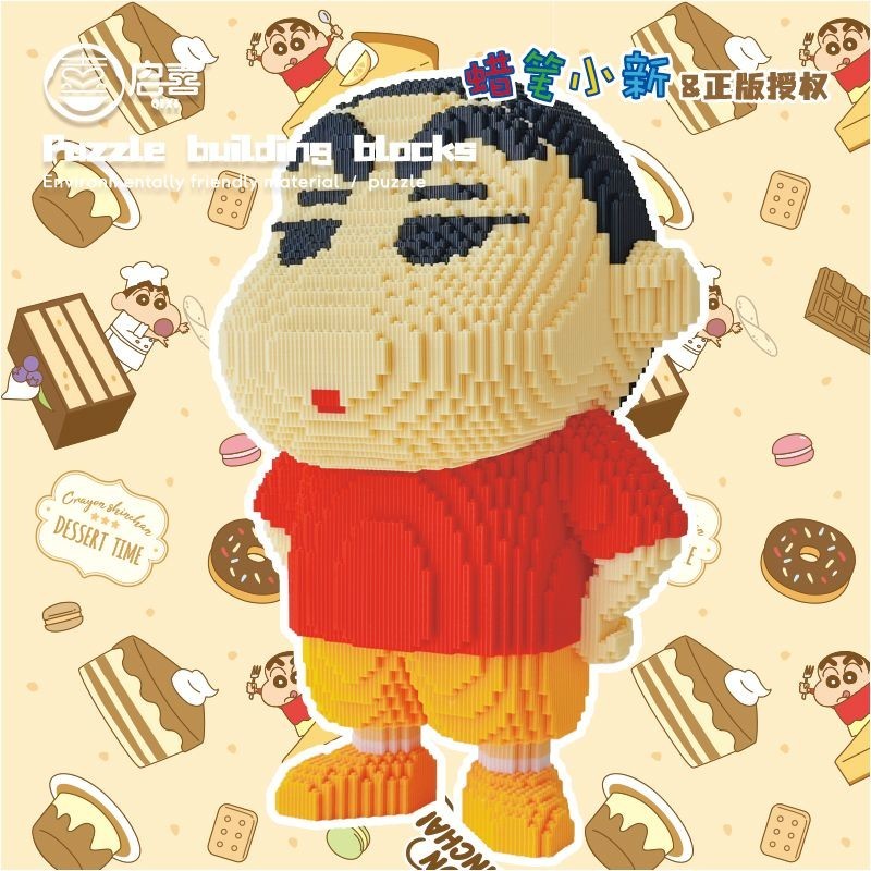 บล็อกตัวต่อ Crayon Shin-Chan เครื่องประดับเพื่อการศึกษา Light Luxur