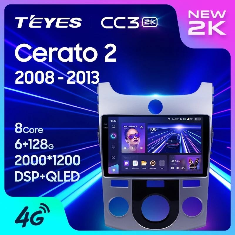 Teyes CC3L CC3 2K สําหรับ Kia Cerato 2 TD 2008 - 2013 รถวิทยุมัลติมีเดียเครื ่ องเล ่ นวิดีโอนําทางสเตอริโอ GPS Android 10 ไม ่ มี 2din 2 din dvd