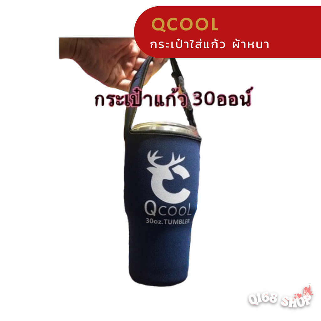 กระเป๋า : ขวดน้ำ ,แก้ว20oz,30oz พร้อมส่ง