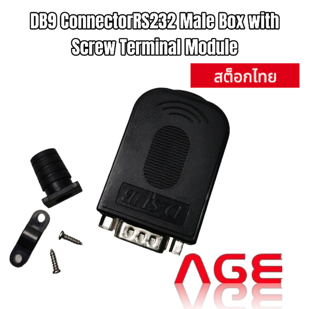 DB9 Connector RS232 Male Box with Screw Terminal Module ต่อสายไฟแบบขันสกรูตัวผู้ แบบตัวล็อคเป็นตัวเม