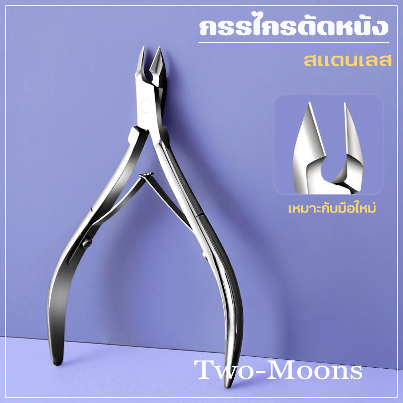 พร้อมส่ง กรรไกรตัดหนัง สแตนเลส อย่างดี