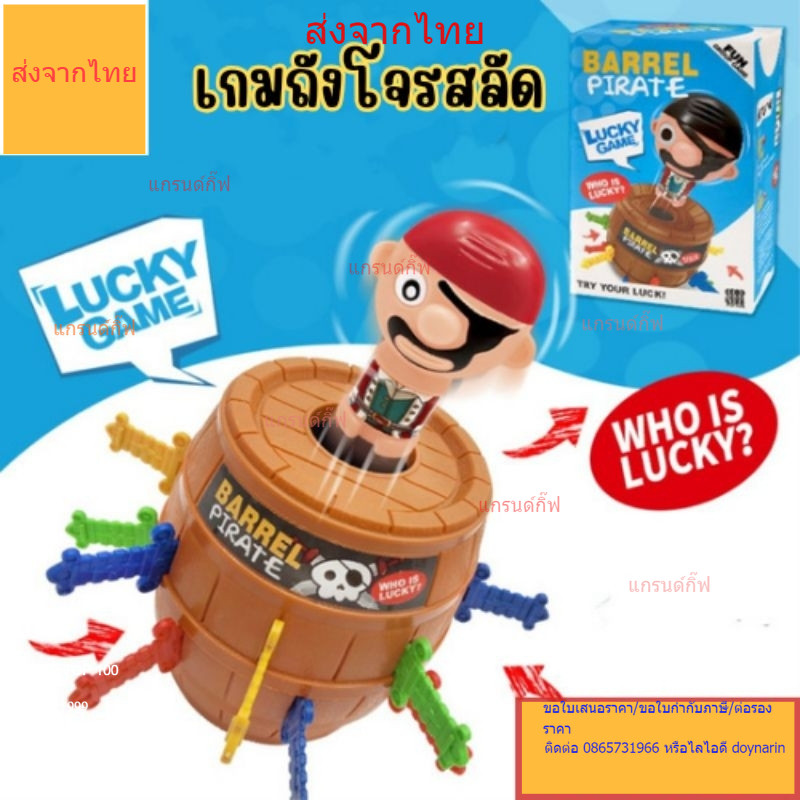 โจรสลัดของเล่น ถังเสียบโจรสลัด ถังใหญ่สะใจ เนื้องานดี เด้งแรง ไม่พังง่าย