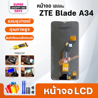 หน้าจอ ZTE Blade A34 จอแท้ LCD Display จอ + ทัช อะไหล่มือถือ อะไหล่ จอ ZTE Blade A34
