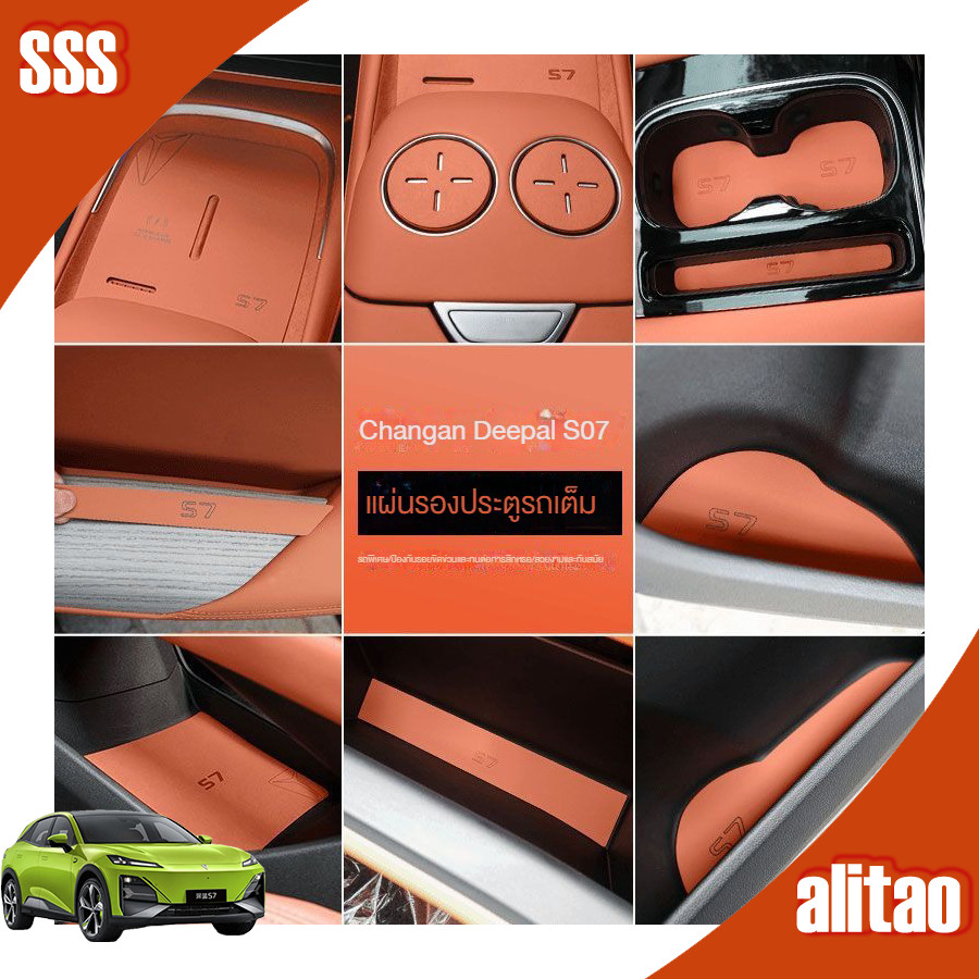 [ในสต็อก] 16 ชิ้นชุดเต็มรถตกแต่งเสื่อ Changan Deepal S07 น้ำถ้วยเสื่อควบคุมกลางตกแต่งเสื่อ deepal L07 ประตูสกปรกต่อต้านเสื่อ 16 ชิ้นรถยนต์ตกแต่งลื่นเสื่อ