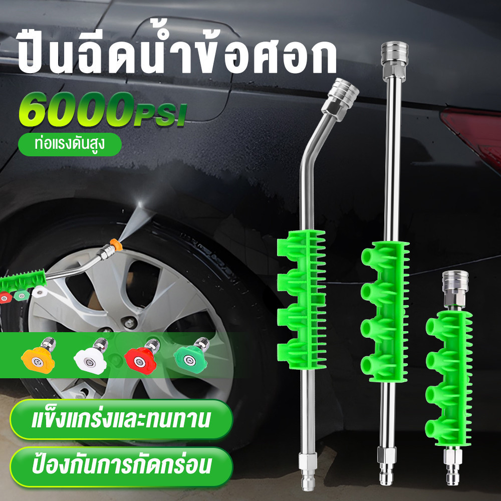 ปืนฉีดน้ํา สแตนเลส โค้ง ล้างรถ ล้างรถ ก้านเครื่องปรับอากาศ ทําความสะอาดเสา หลายมุม ตัวแปลงหัวฉีดแบบถือ