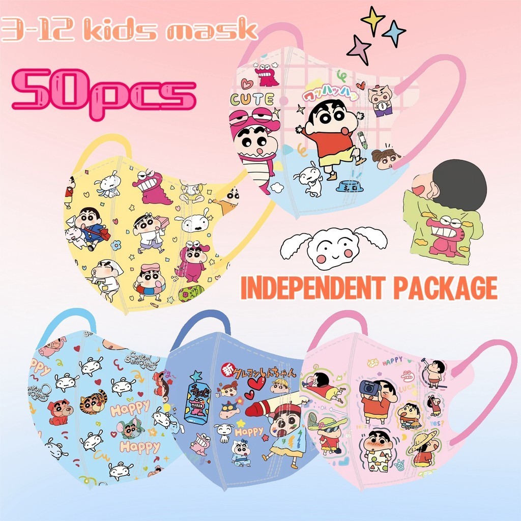 บรรจุภัณฑ์อิสระ 3-12age 3D หน้ากากเด็ก 50 ชิ้น Crayon Shin-chan หน้ากากเด็กน่ารักการ์ตูน Crayon Xiaoxin หน้ากากเด็ก