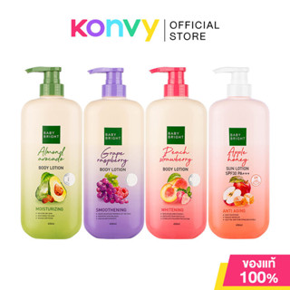 Baby Bright Body Lotion เบบี้ ไบร์ท โลชั่นบำรุงผิวเนื้อบางเบ…