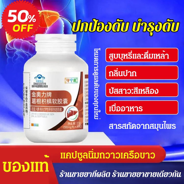 Pueraria Mirifica Mouth Bitters ระบอบการปกครองสําหรับการสูญเสียความอยากอาหารและสุขภาพตับ