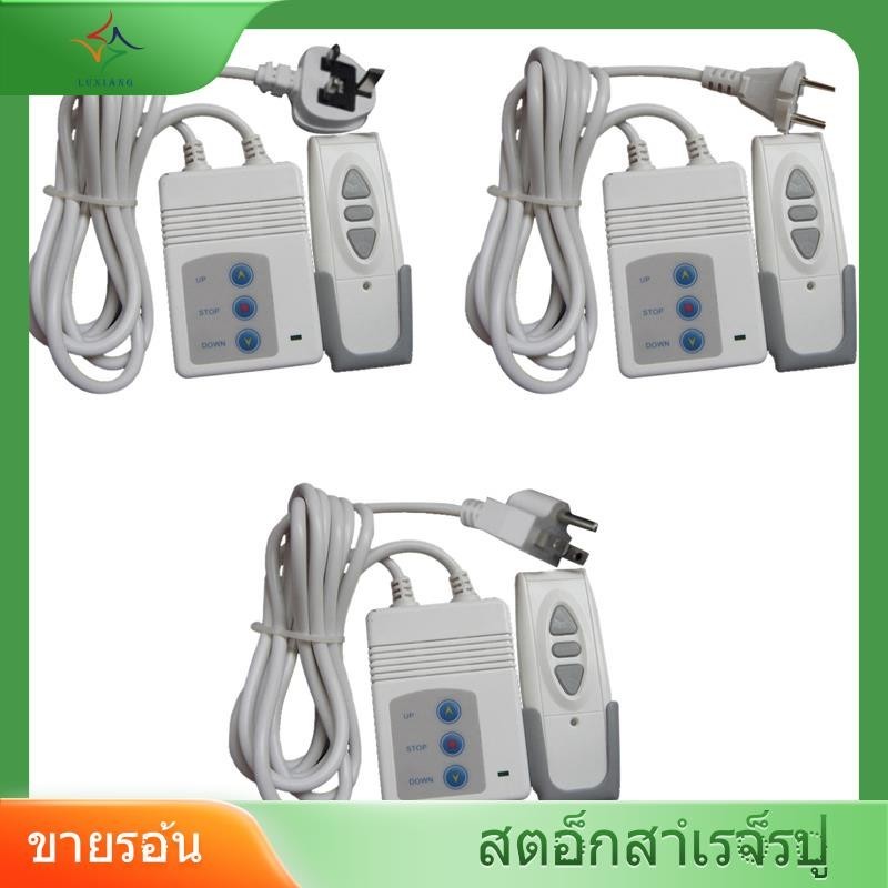 [luxiang.th ] รีโมทคอนโทรล 315MHZ ตัวควบคุมหน ้ าจอโปรเจคเตอร ์ ม ่ านไฟฟ ้ า รีโมทคอนโทรลไร ้ สาย สวิตช ์ ตัวรับสัญญาณ