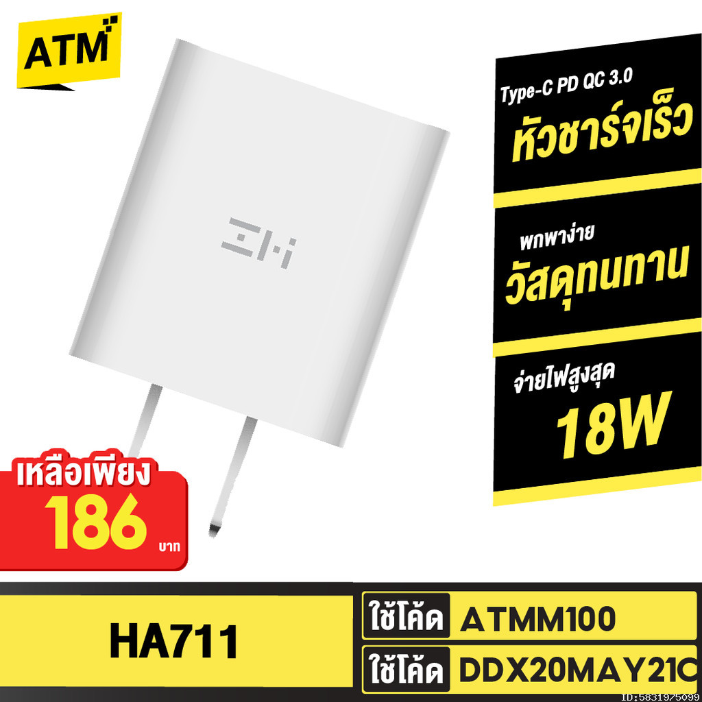 [186บ. ราคาพิเศษ] ZMI HA716 / HA711 หัวชาร์จเร็ว Type C PD QC 3.0 18W / 20W Adaptor USB Quick Charger