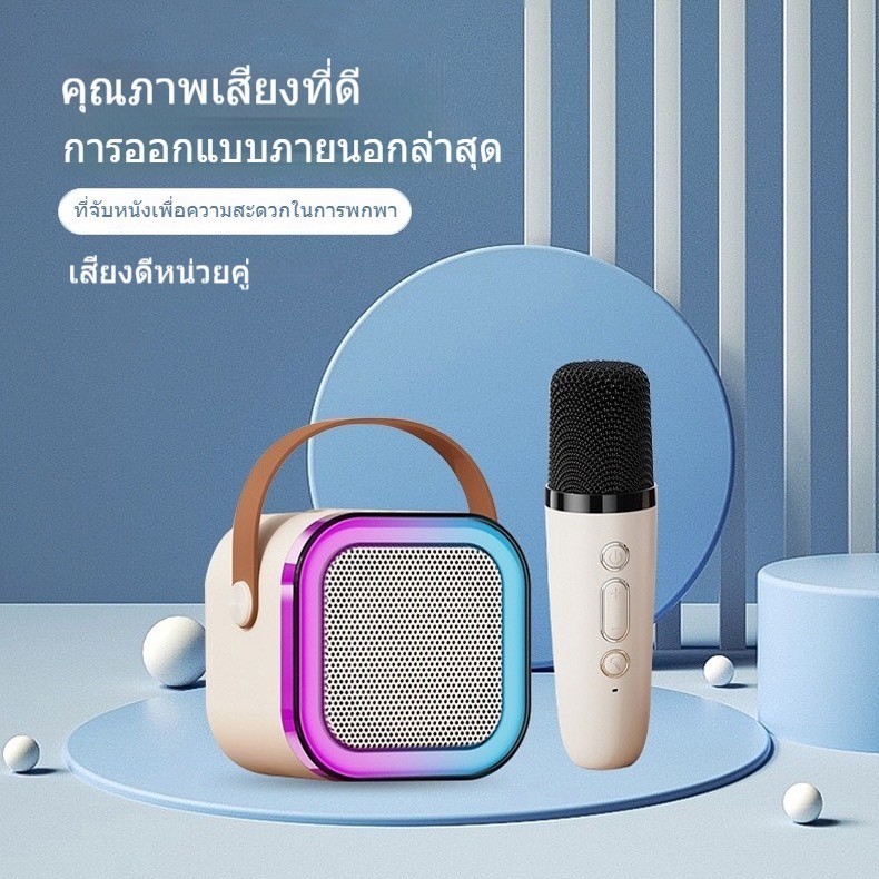 K12ลำโพงบลูทูธ ไมโครโฟน RGB มินิมีแบตเตอรี่ในตัว การชาร์จที่เร็วขึ้นและใช้งานได้นาน สนุกไปเรื่อยๆโดยไม่มีการขัดจังหวะ