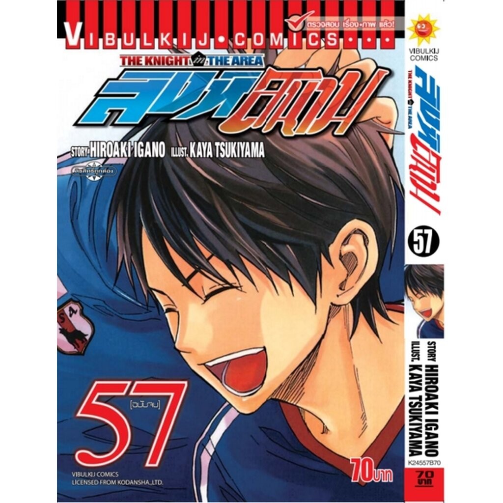 Vibulkij(วิบูลย์กิจ) " ชื่อเรื่อง : สิงห์สนาม 57 ผู้แต่ง: KAYA TSUKIYAMA แนวเรื่อง กีฬา