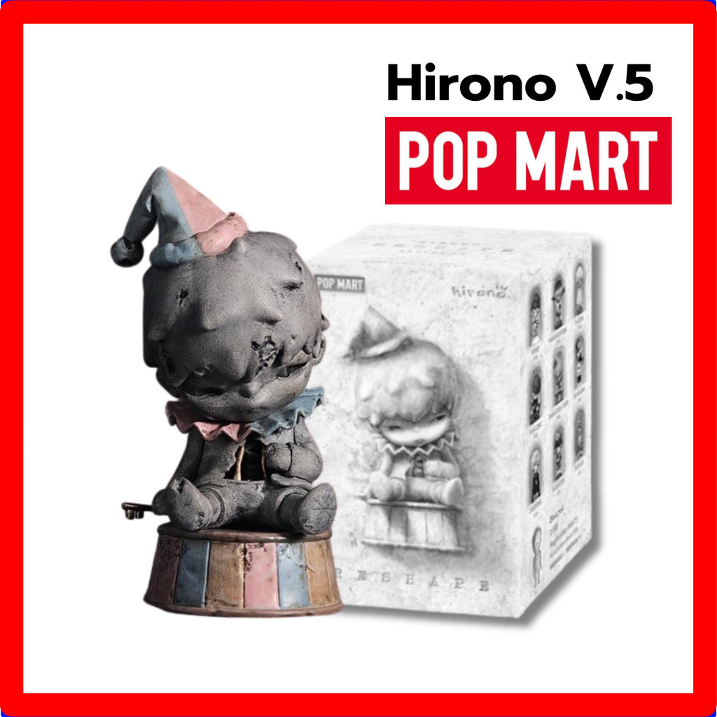 [พร้อมส่ง/ของแท้💯]  กล่องสุ่ม POPMART Hirono V5