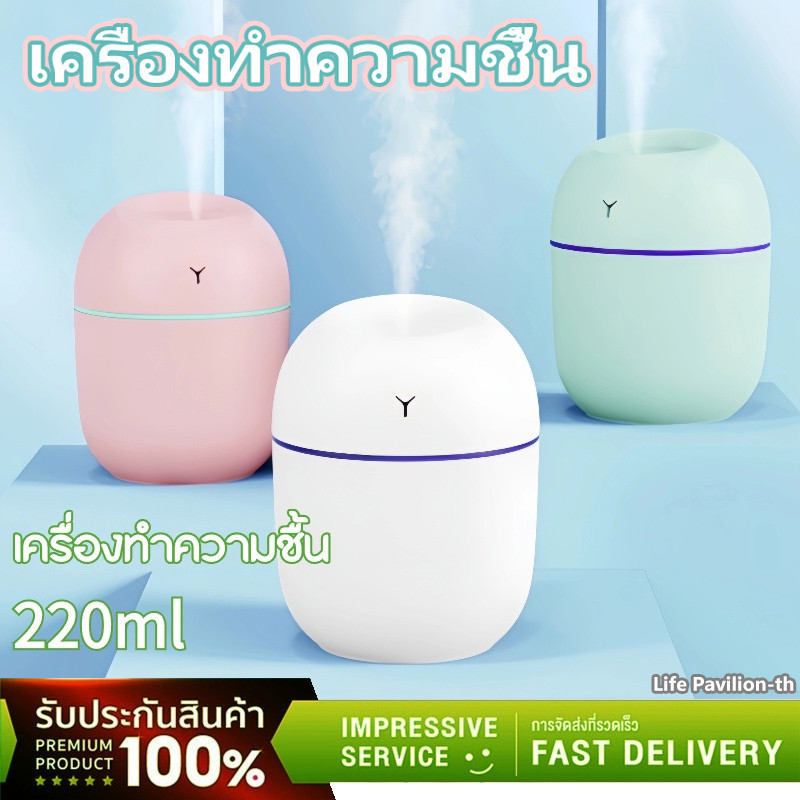 เครื่องพ่นความชื้น ที่พ่นไอน้ำ ฟอกอากาศแบบพกพา พ่นอโรม่า สปา แถมสายUSB