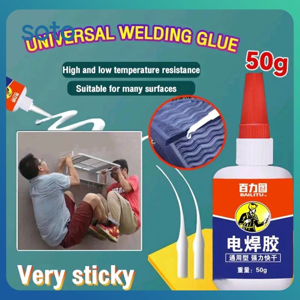 ♫ 50g กาวเชื่อมกันน้ำแห้งเร็วกาวหล่ออุตสาหกรรมตัวแทนซ่อมโลหะเหล็กหล่อเสียหายรองเท้าเหนียวกาวสากล