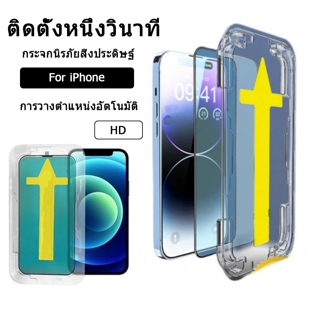 ฟิล์มกระจกสำหรับ IPhone เต็มจอแบบเคส 9D รุ่นใหม่17/16/15 Pro Max/11/12/13/14/7Plus/XR/15Pro/11 Pro Max/XS/7/8/6 Plus#D5