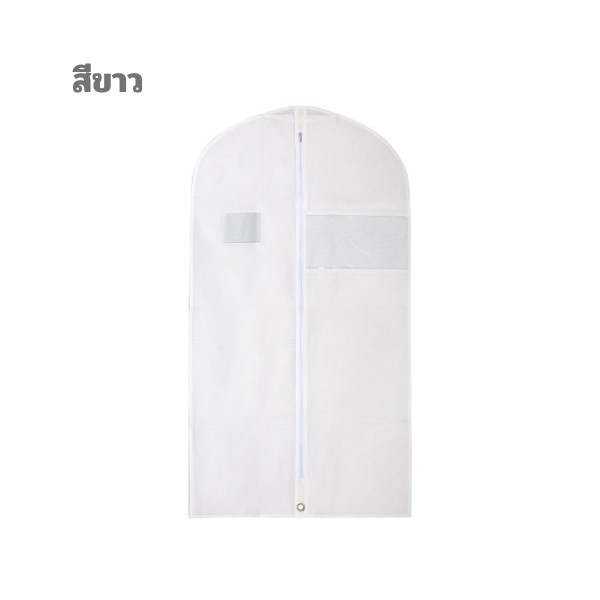 ถุงคลุมสูทมองเห็นชุดผ้าหนาไม่ขาดง่าย ผ้าสปันบอนด์ non-woven สามารถคลุมชุดเดรสหรือใส่เสื้อผ้าทั่วไปมีซิปกันฝุ่นพับหิ้วได้ รูปที่ 7