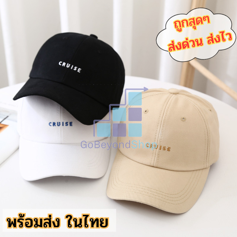 ส่งด่วน หมวกแก๊ปเบสบอล สไตล์ทรงเกาหลี CRUISE มี 5 สี gb99