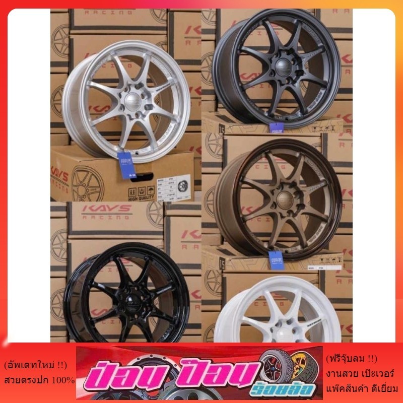 ล้อCE28 ขอบ15x7.0. ET28  8x100/114.3(งานKAYS)🏁