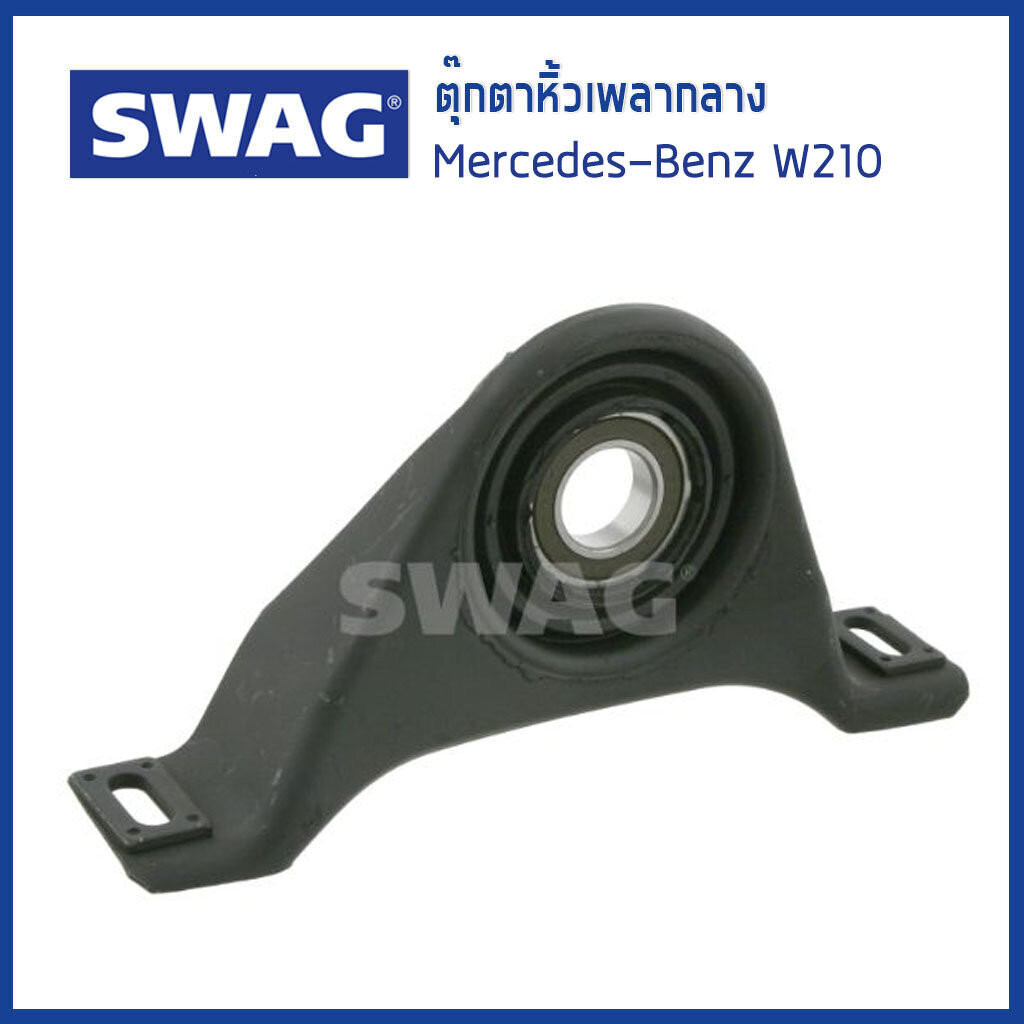 BENZ ตุ๊กตาหิ้วเพลากลาง Mercedes-Benz W210 เครื่อง M111 , OM604 เมอซิเดสเบนซ์ 2104101281 , 210410188