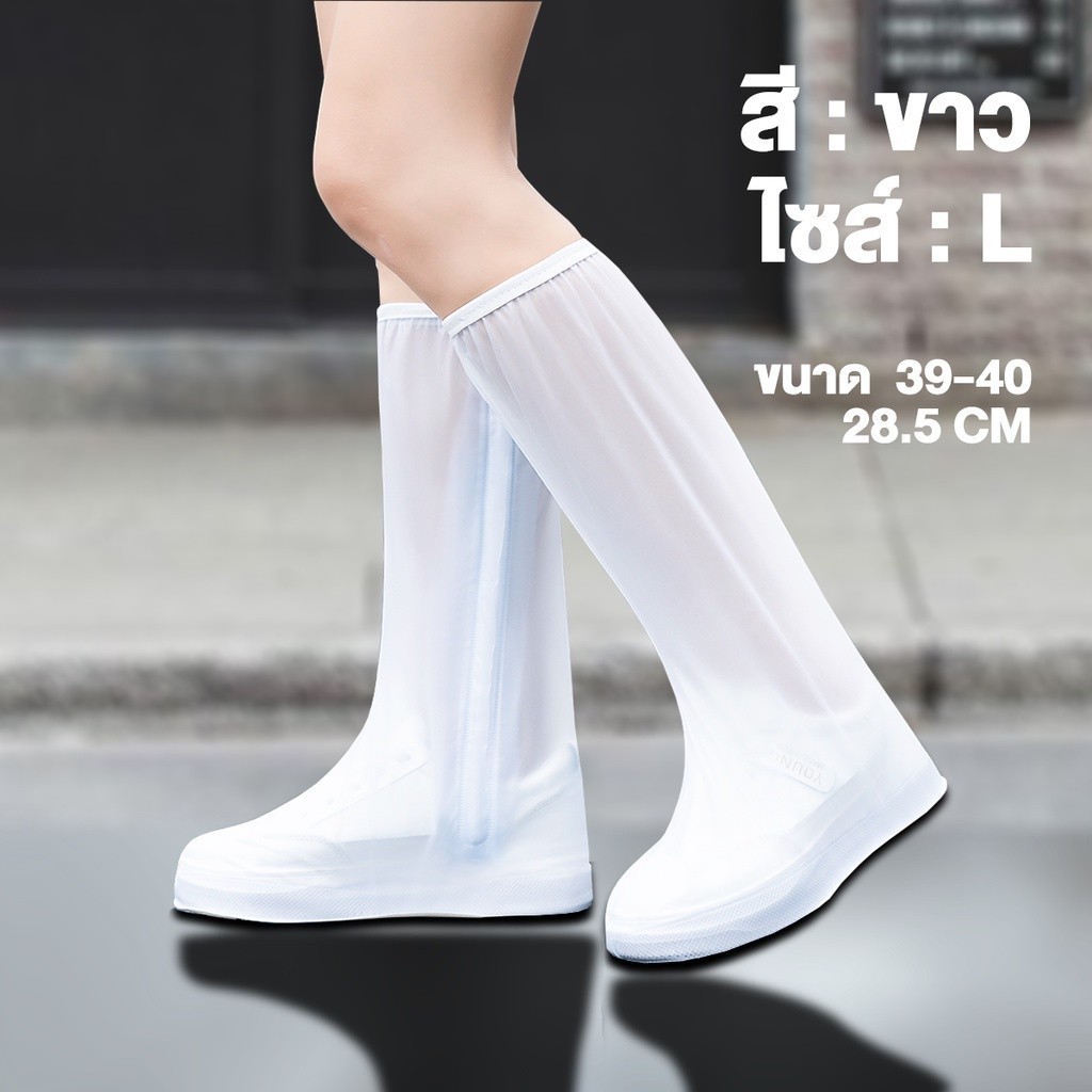 KAISER ที่ครอบรองเท้ากันฝน ถุงคลุมรองเท้า รุ่นยาว แพ็ค 1 คู่ ถุงคลุมเท้า