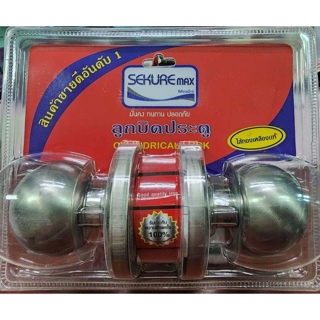 SEKURE ซีเคียว ลูกบิด ลูกบิดประตู ลูกบิดประตูแสตนเลสแบบหนา มั่นคง ทนทาน ปลอดภัย#ของแท้ ***รูปภาพถ่ายจากสินค้า