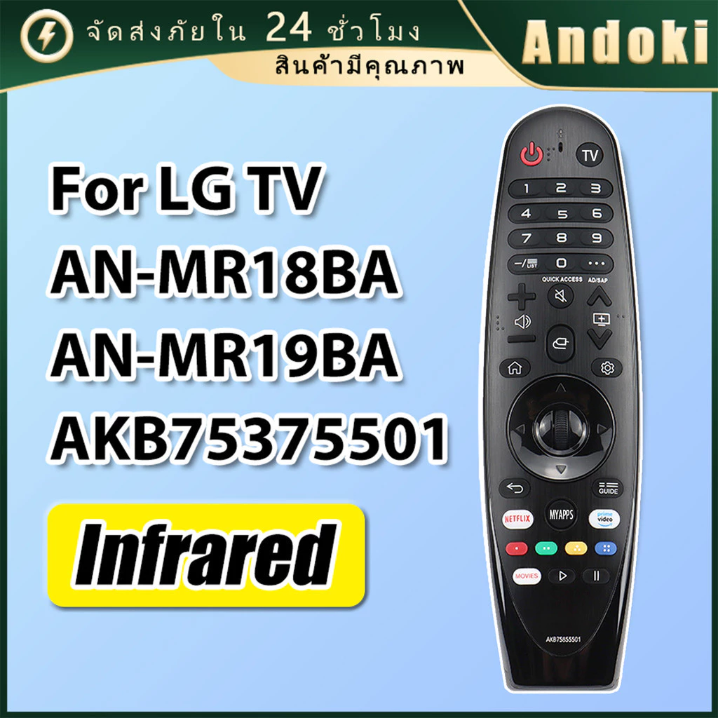 รีโมท LG Magic Remote LG เหมาะกับAN-MR650A 600G 20GA MR18BA AKB75855 501
