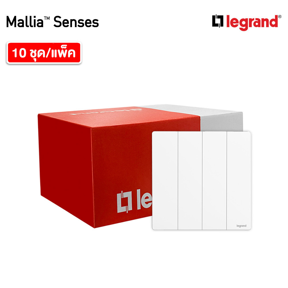 แพ็ค10 | Legrand สวิตช์ทางเดียว 4 ช่อง สีขาว รุ่นมาเรียเซนต์ | Mallia Senses | 281006MW
