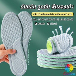 Covivo พื้นรองเท้า ดับกลิ่น ดูดซับ นาโน ต้านเชื้อแบคทีเรีย เ…