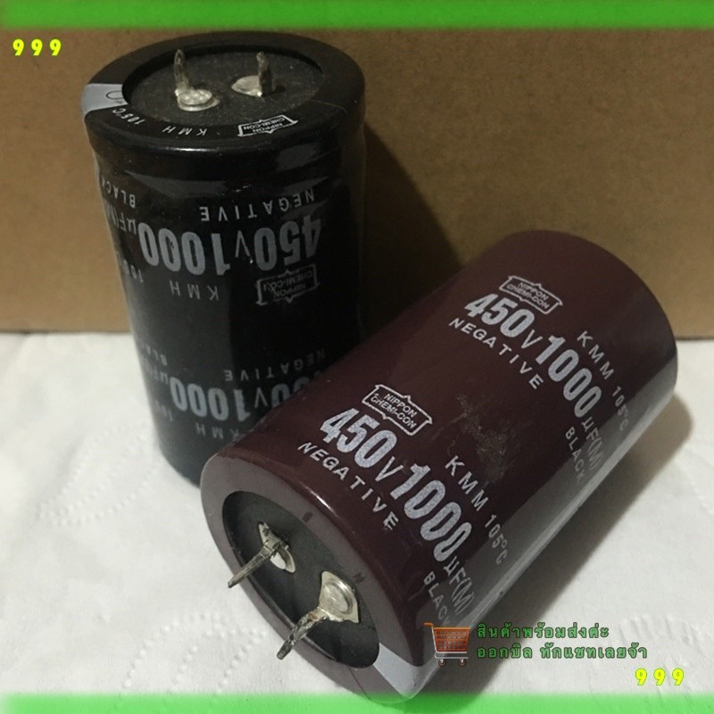 c1000/450v คาปาซิเตอร์ตัวเก็บประจุ c1000uf 450vสินค้าพร้อมส่งในไทย c1000/450v c เครื่องเสียง