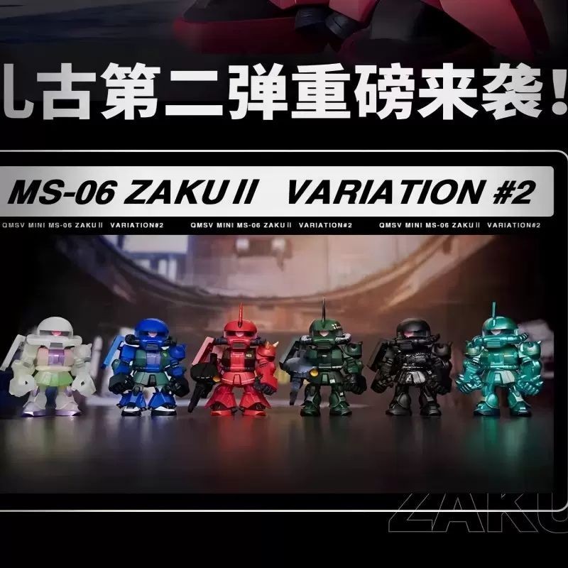 ของแท้ Qmsv-MINI ชื่อร่วม Zaku รุ่นที่สอง Gundam กล่องตาบอดรุ่น Hand-Made แฟชั่นเล่นเดสก์ท็อปตกแต่ง