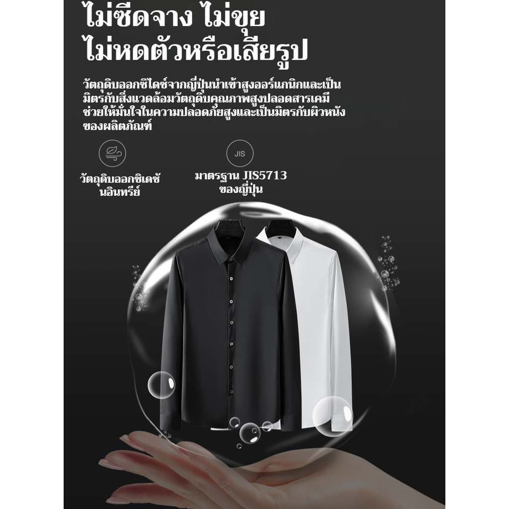 เสื้อเชิ้ตผ้าไหมน้ำแข็งระดับไฮเอนด์ผู้ชายเทศบาลร้อน