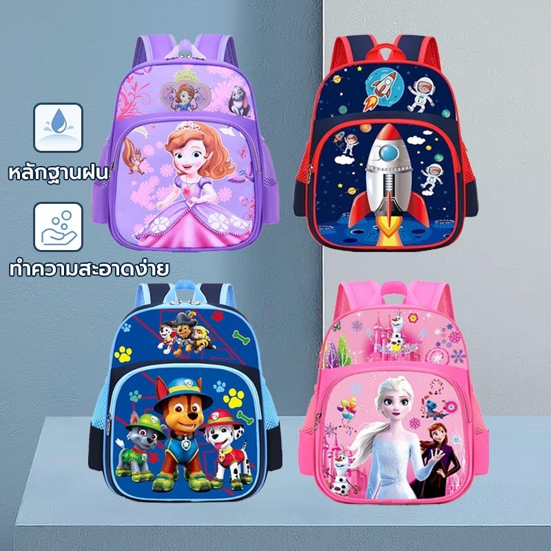 กระเป๋านักเรียน ลายการ์ตูน เด็ก อนุบาล ประถม ขอบป้องกัน