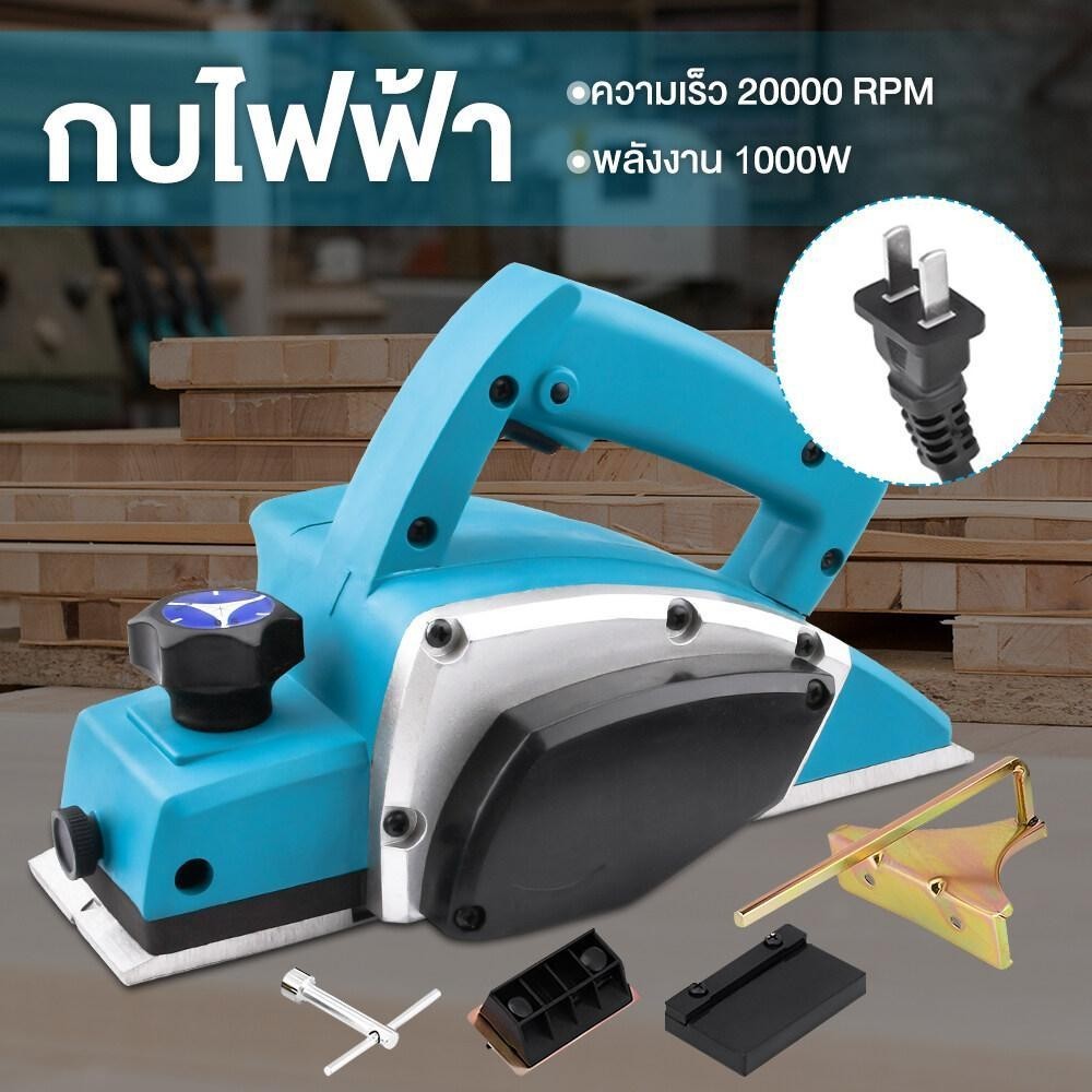 1400wกบไสไฟฟ้า กบไฟฟ้าในครัวเรือนขนาดเล็ก Electric planer พลังงาน เครื่องมืองานไม้ กบไฟฟ้า กบไสไม้ไฟฟ้า