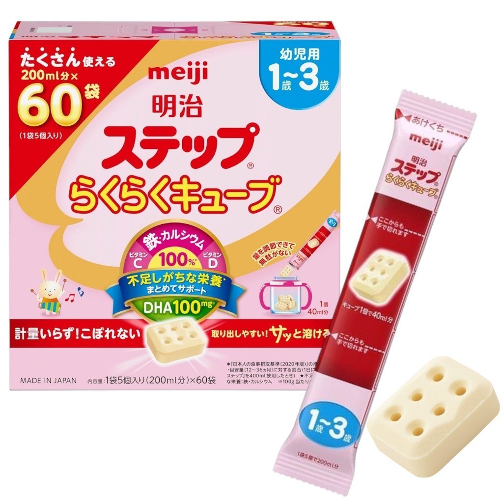 Meiji Step นมอัดก้อน สำหรับเด็ก 1-3 ปี แบบทดลอง แบ่งขาย