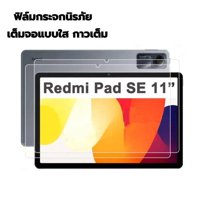 ติดฟีล์มfor Redmi Pad 2 9.7/11Xiaomi Pad 6/7/8/8Pro Redmi Pad SE8.7/11Xiaomi pad mini 8.8ฟิล์มกันรอย