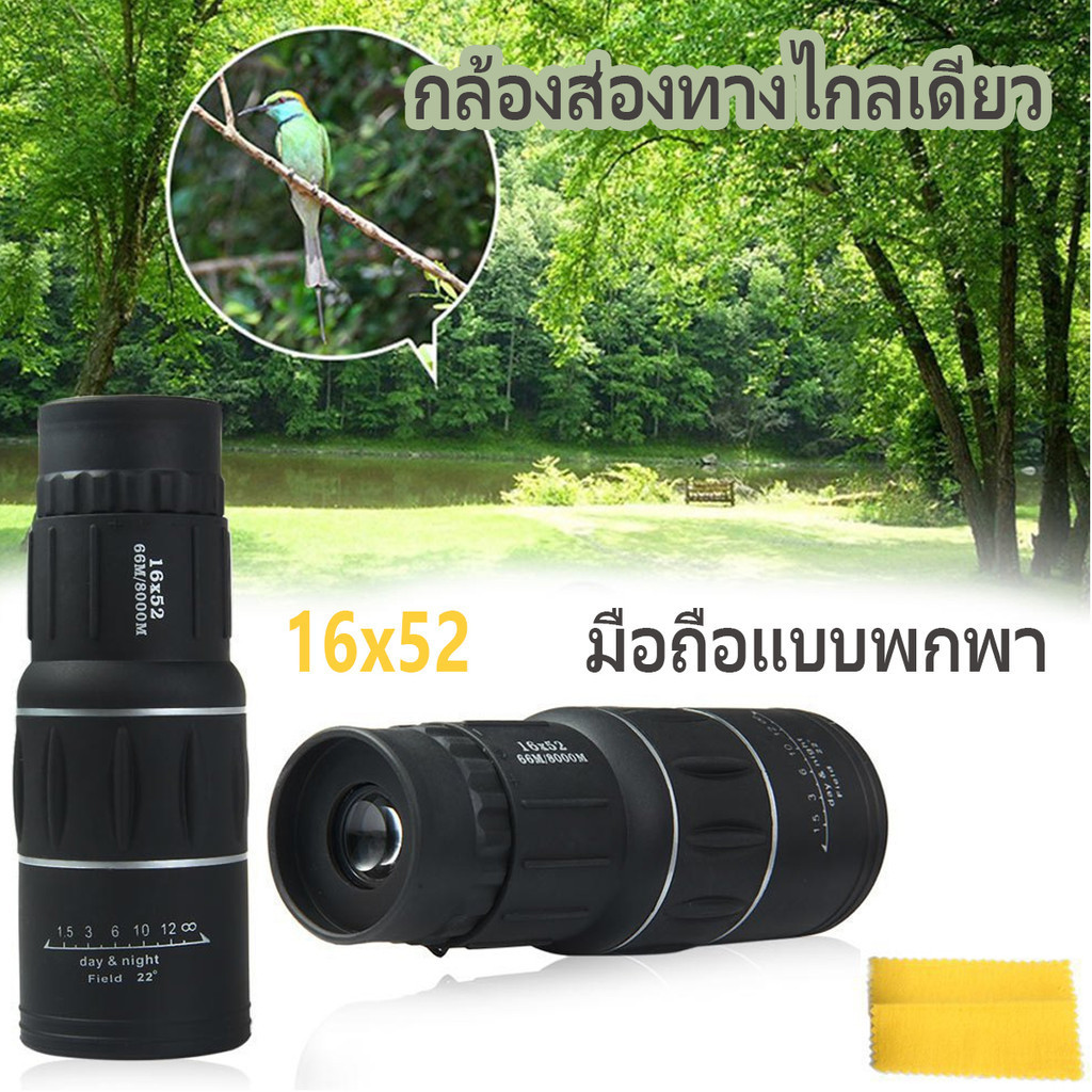 กล้องส่องทางไกลขนาด 16X52 High Definition High Definition กล้องส่องทางไกลกลางแจ้งกล้องส่องทางไกลดูนก