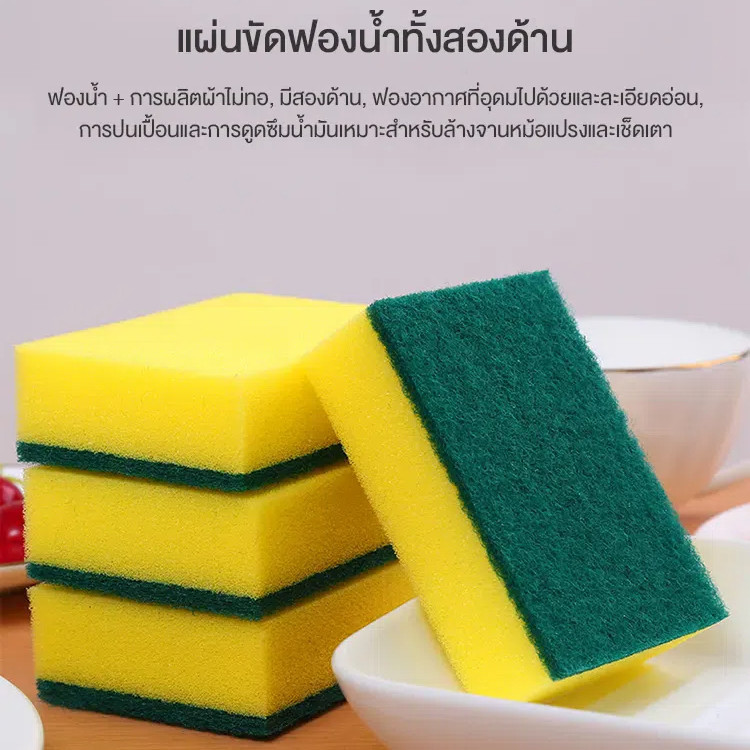 ฟองน้ำ สำหรับทำความสะอาดจาน ชาม ฟองน้ำ สำหรับทำความสะอาด